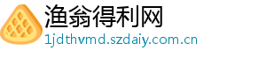 渔翁得利网